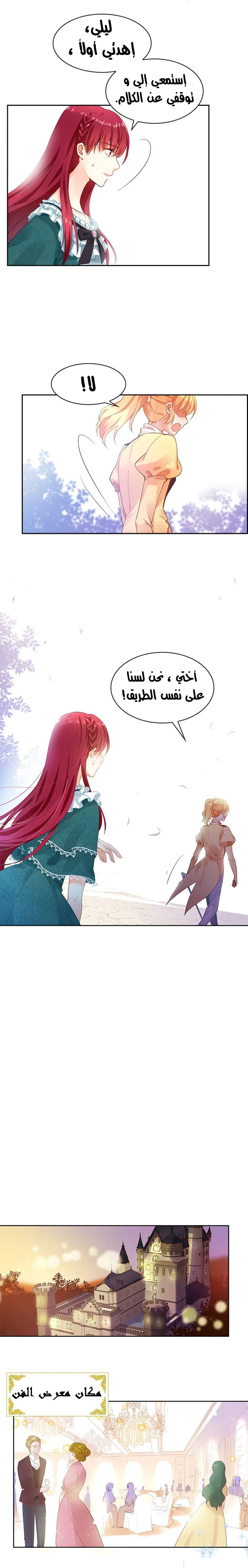 Read The Evil Girl Will Change AR Manga Online