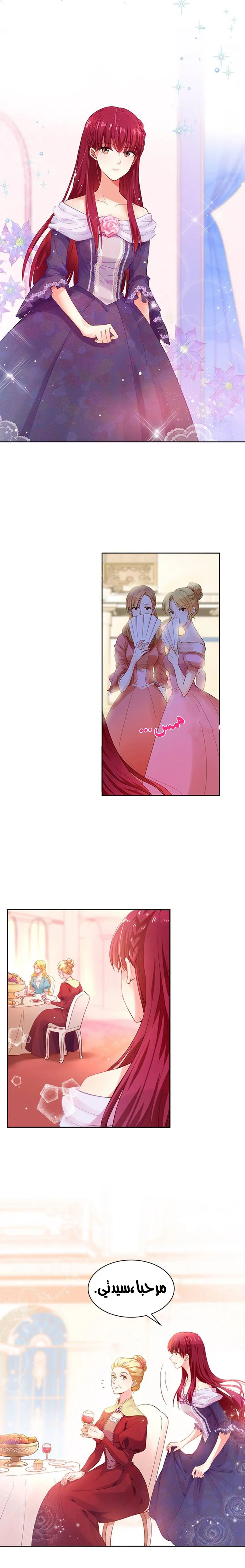 Read The Evil Girl Will Change AR Manga Online