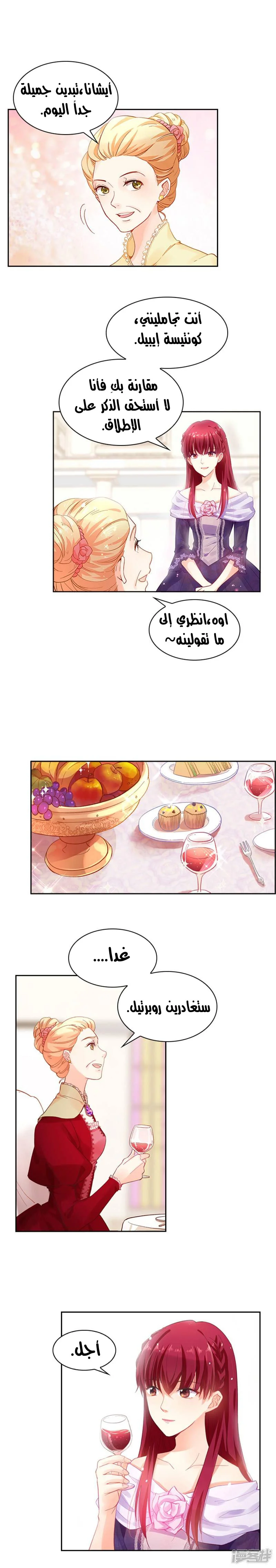 Read The Evil Girl Will Change AR Manga Online