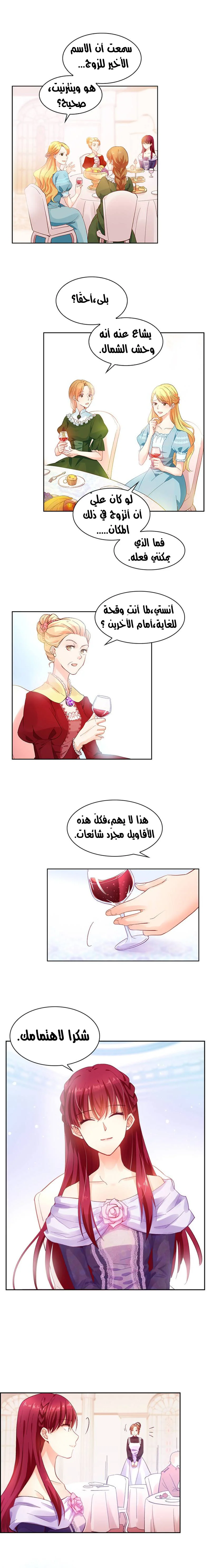 Read The Evil Girl Will Change AR Manga Online
