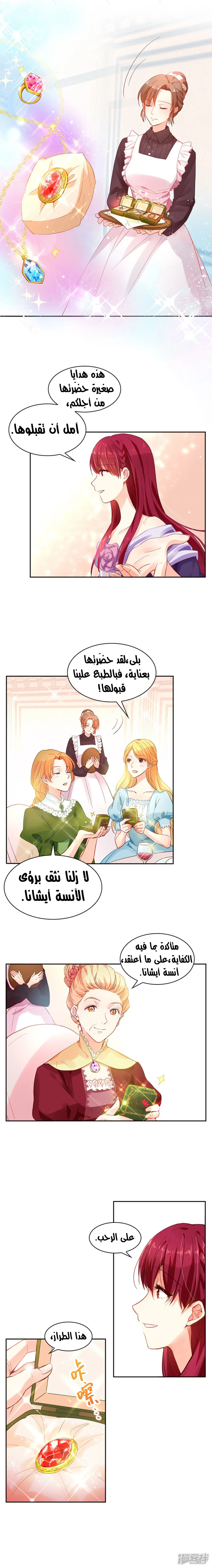 Read The Evil Girl Will Change AR Manga Online