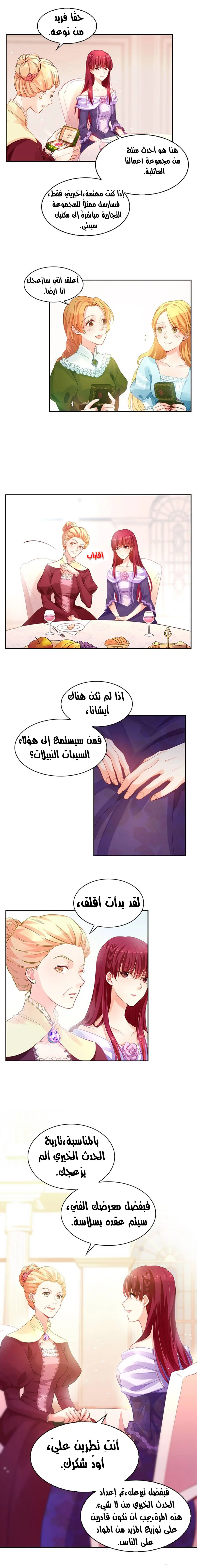 Read The Evil Girl Will Change AR Manga Online
