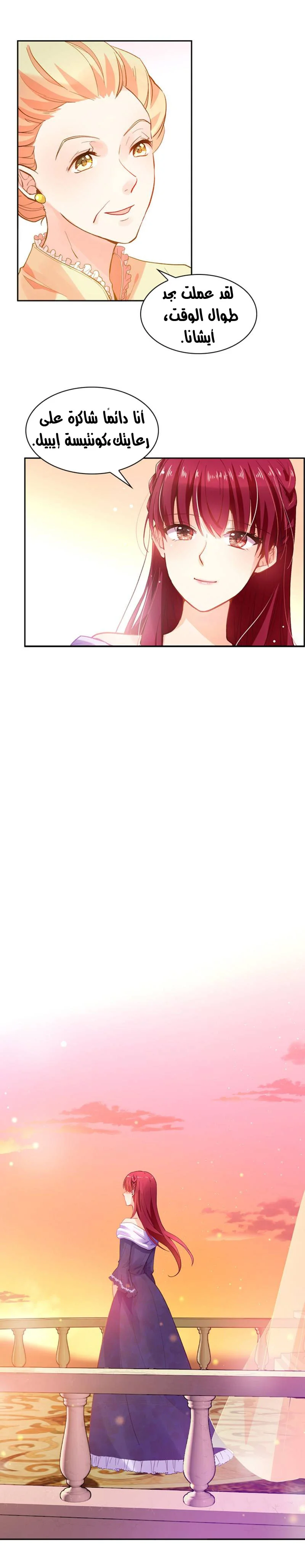 Read The Evil Girl Will Change AR Manga Online
