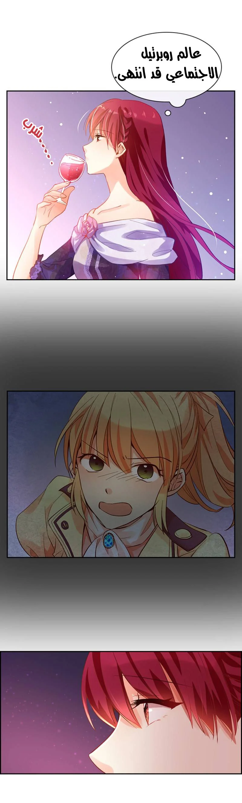 Read The Evil Girl Will Change AR Manga Online
