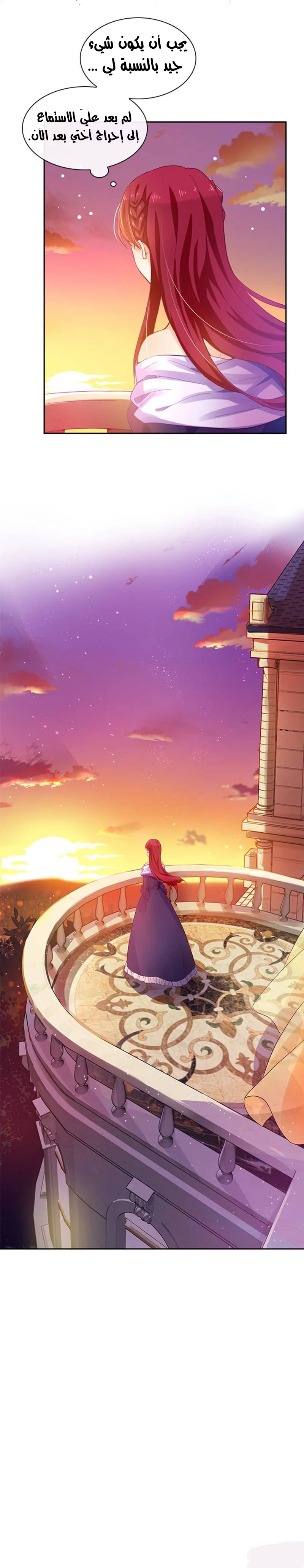 Read The Evil Girl Will Change AR Manga Online