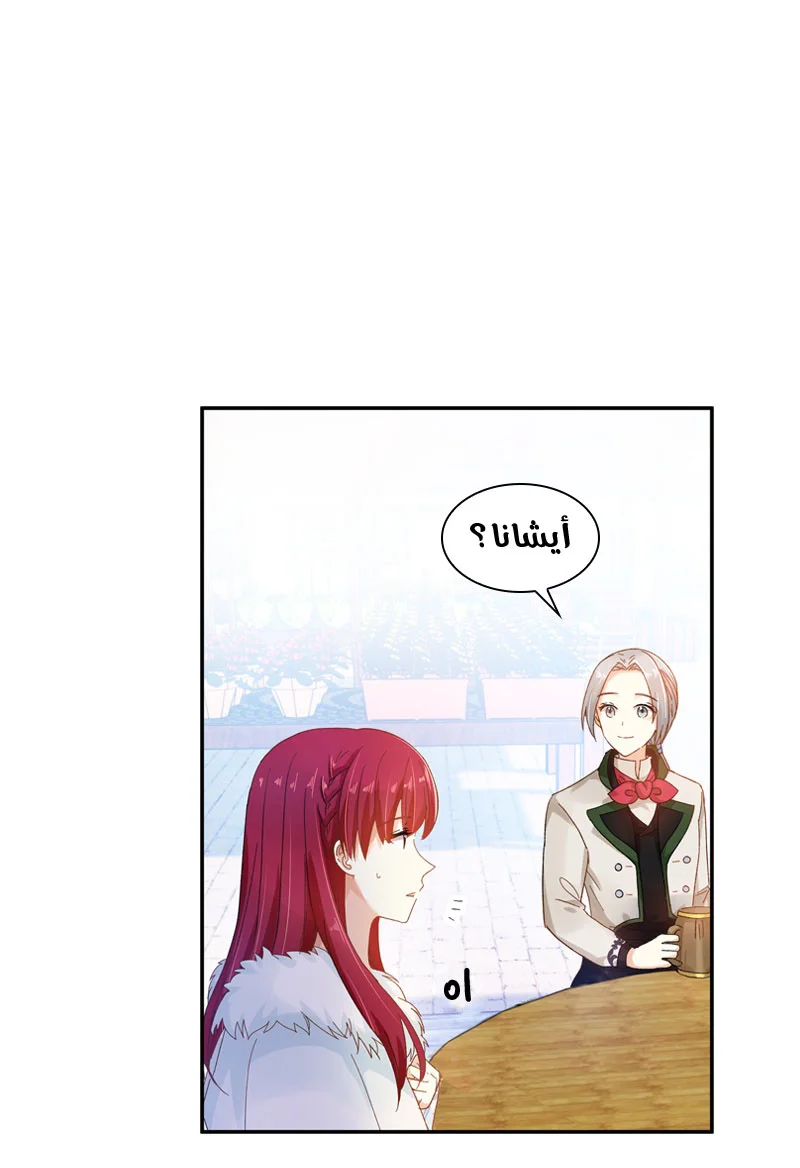 Read The Evil Girl Will Change AR Manga Online