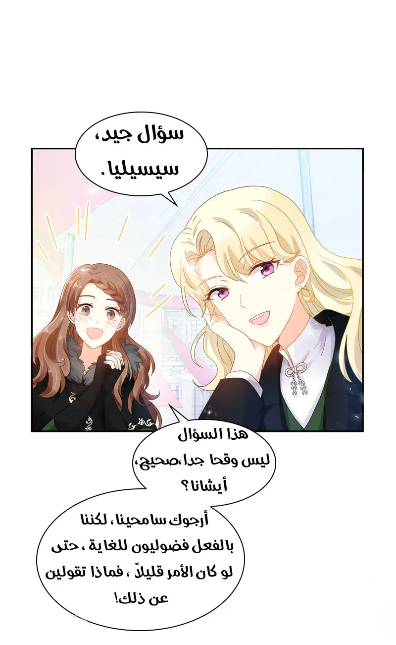 Read The Evil Girl Will Change AR Manga Online