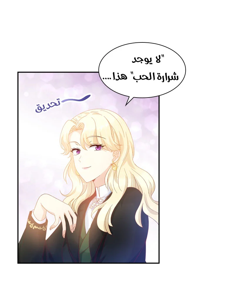 Read The Evil Girl Will Change AR Manga Online
