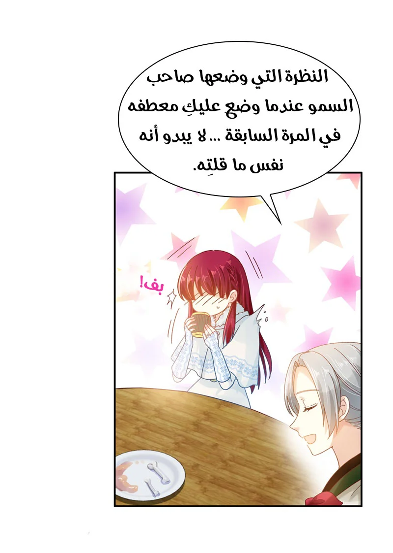Read The Evil Girl Will Change AR Manga Online