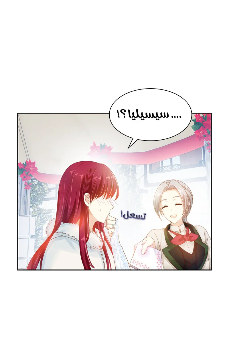 Read The Evil Girl Will Change AR Manga Online