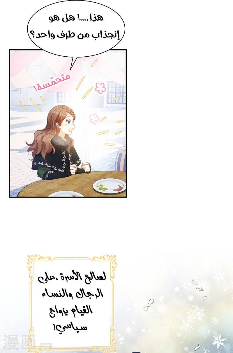 Read The Evil Girl Will Change AR Manga Online