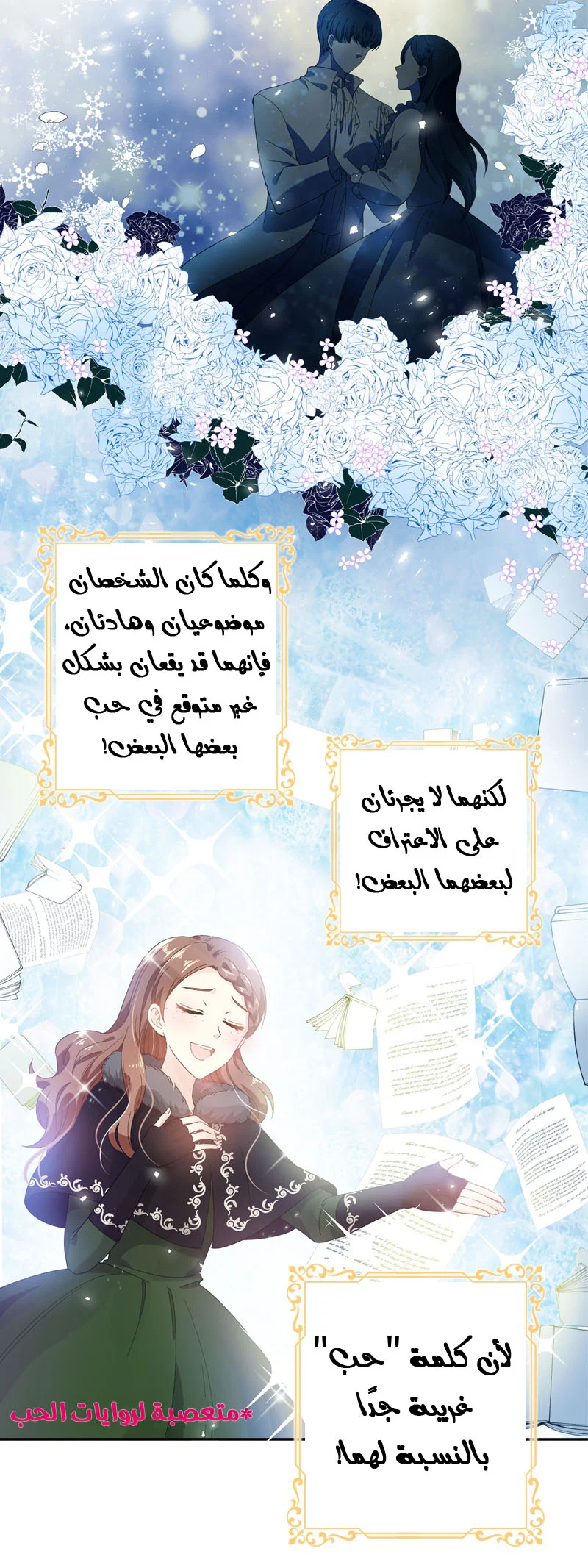 Read The Evil Girl Will Change AR Manga Online
