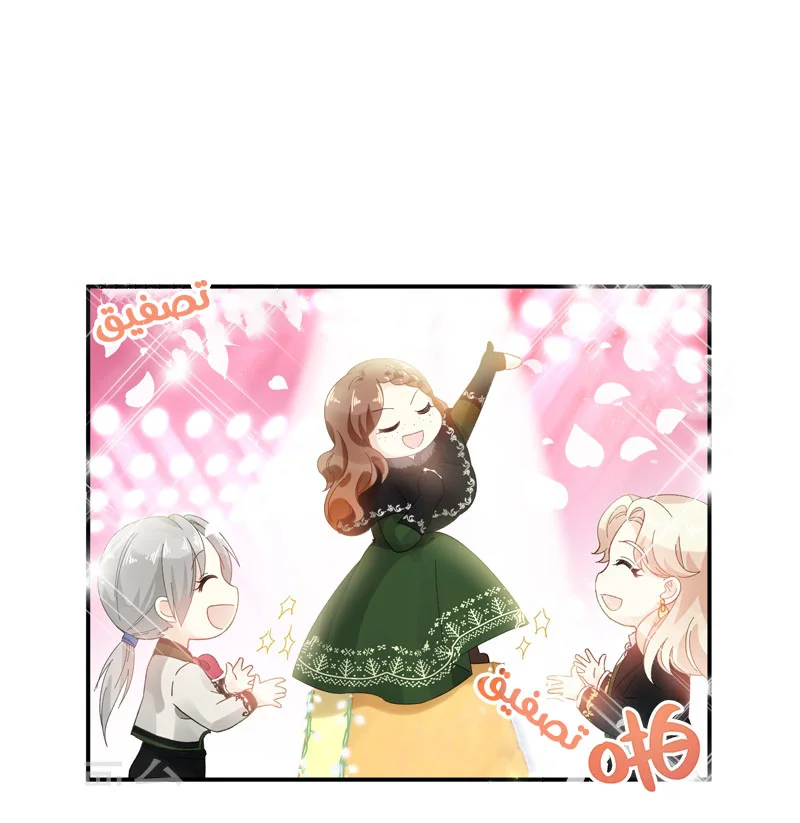Read The Evil Girl Will Change AR Manga Online
