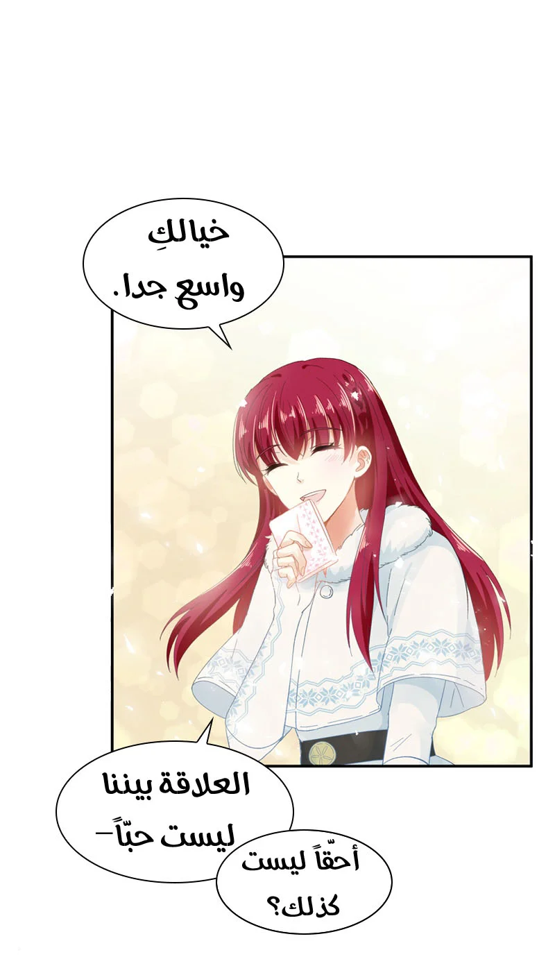 Read The Evil Girl Will Change AR Manga Online
