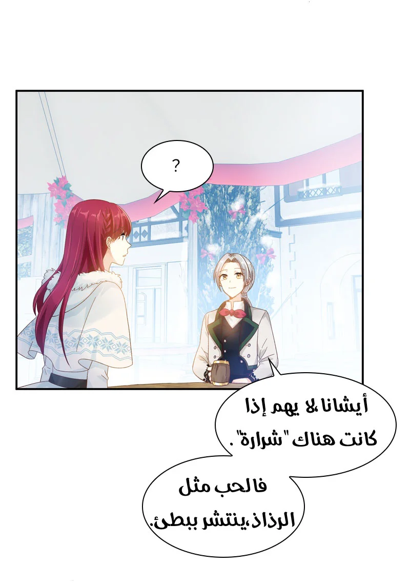 Read The Evil Girl Will Change AR Manga Online