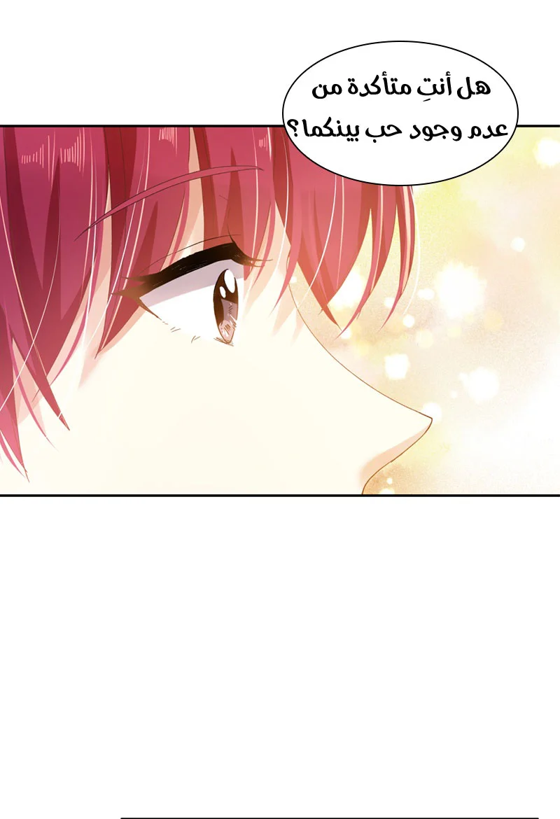 Read The Evil Girl Will Change AR Manga Online