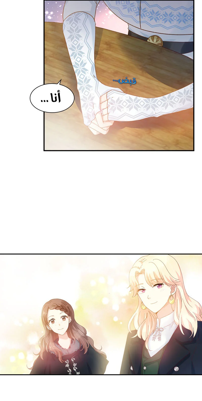 Read The Evil Girl Will Change AR Manga Online