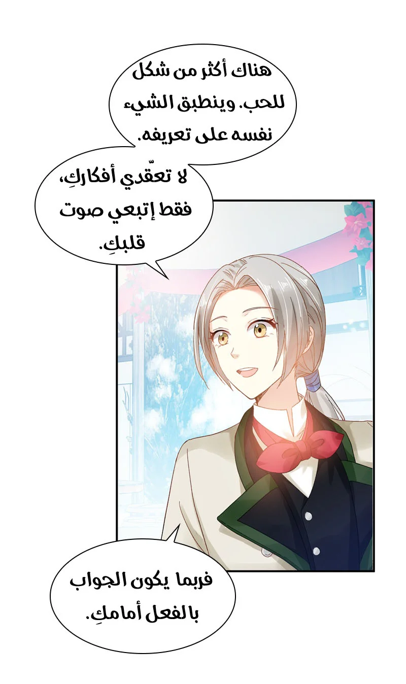 Read The Evil Girl Will Change AR Manga Online