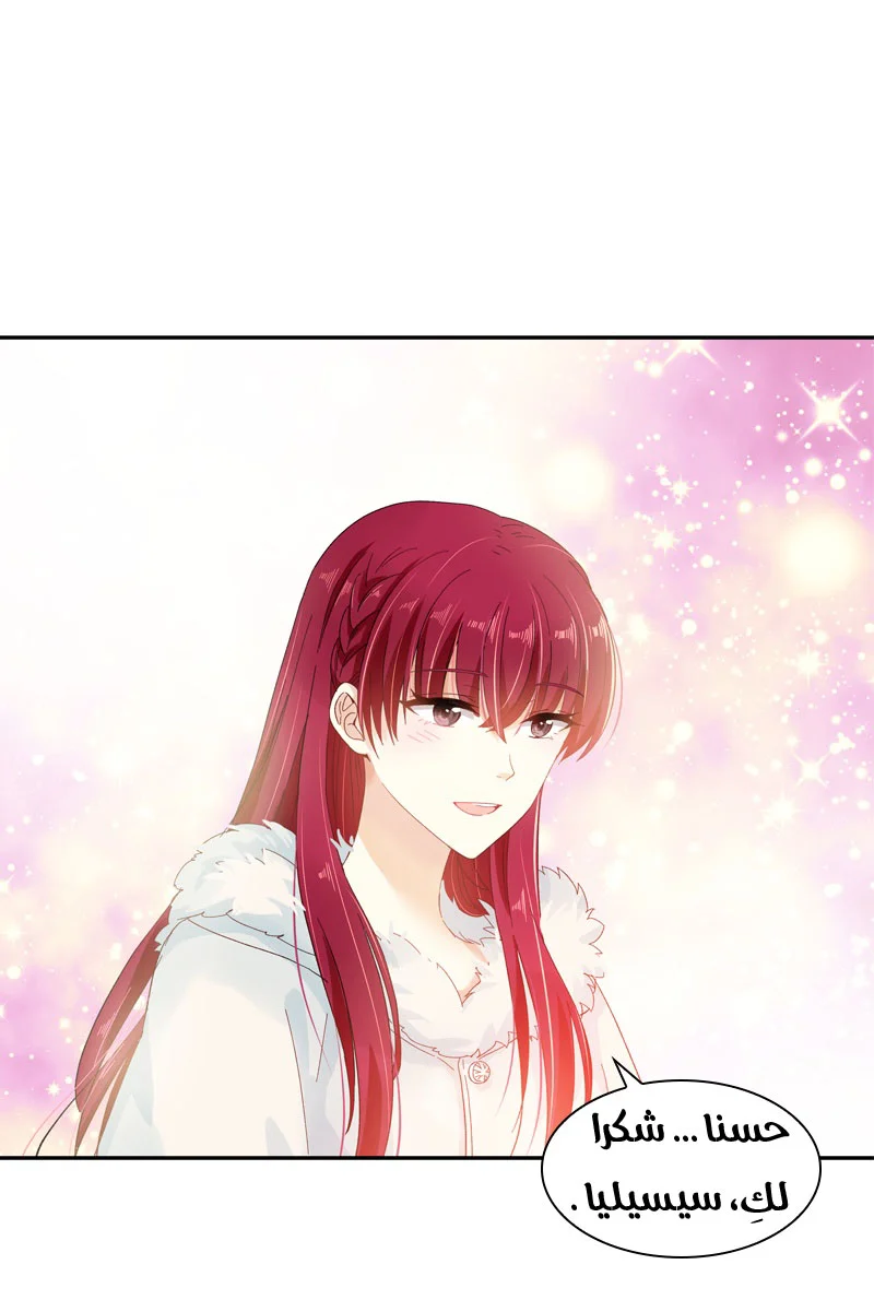 Read The Evil Girl Will Change AR Manga Online