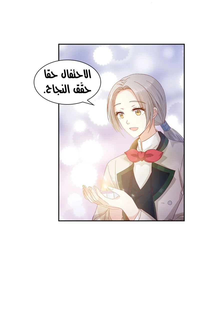 Read The Evil Girl Will Change AR Manga Online