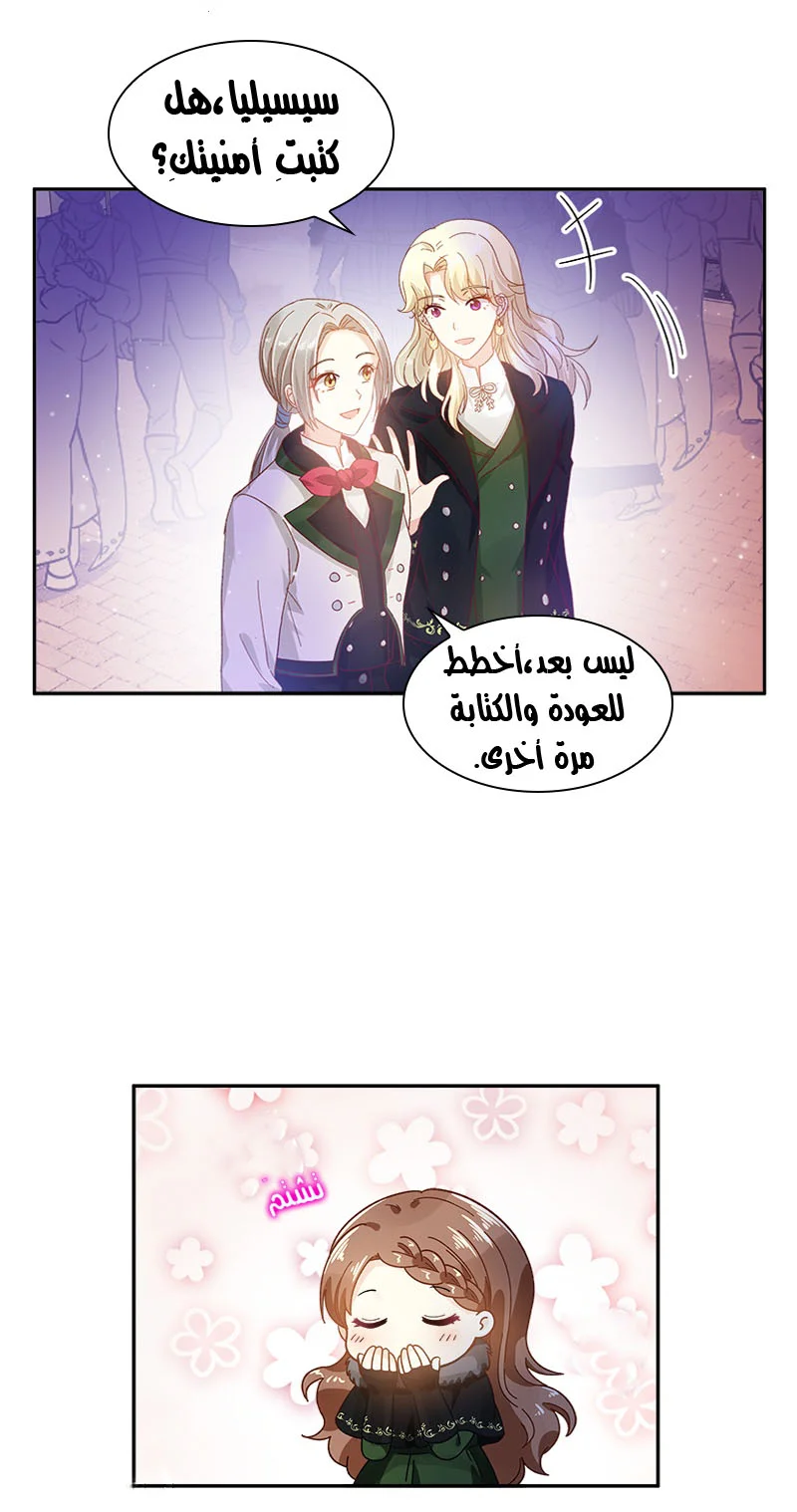 Read The Evil Girl Will Change AR Manga Online