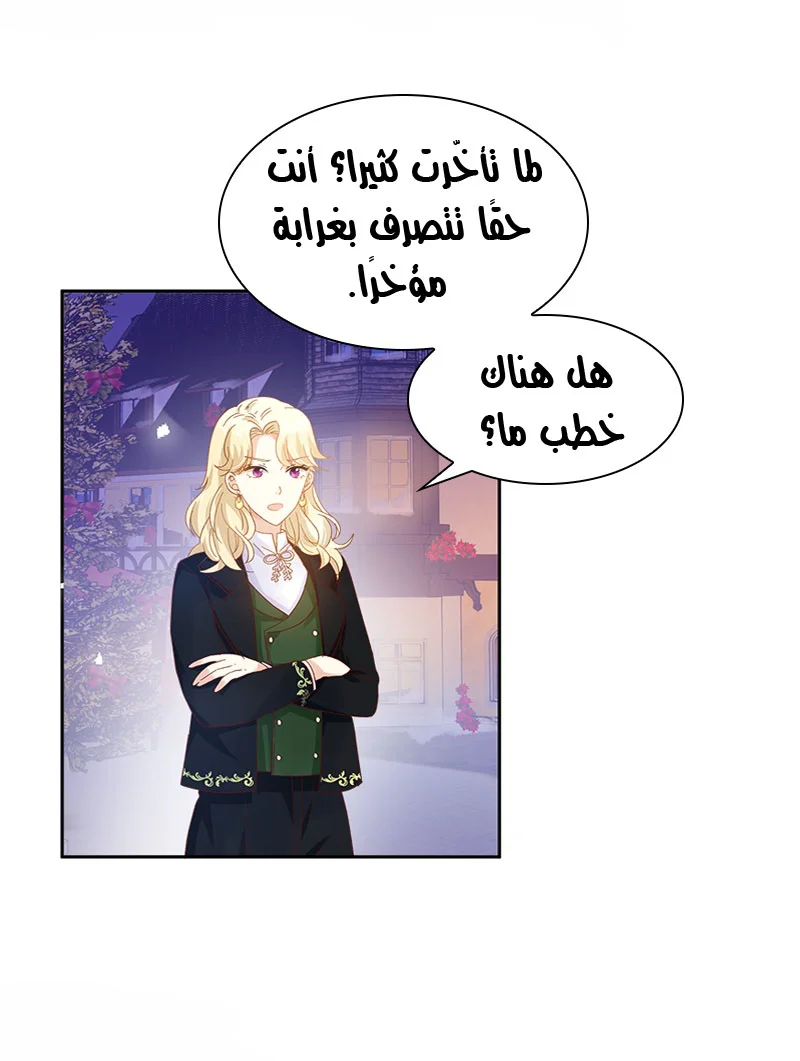 Read The Evil Girl Will Change AR Manga Online