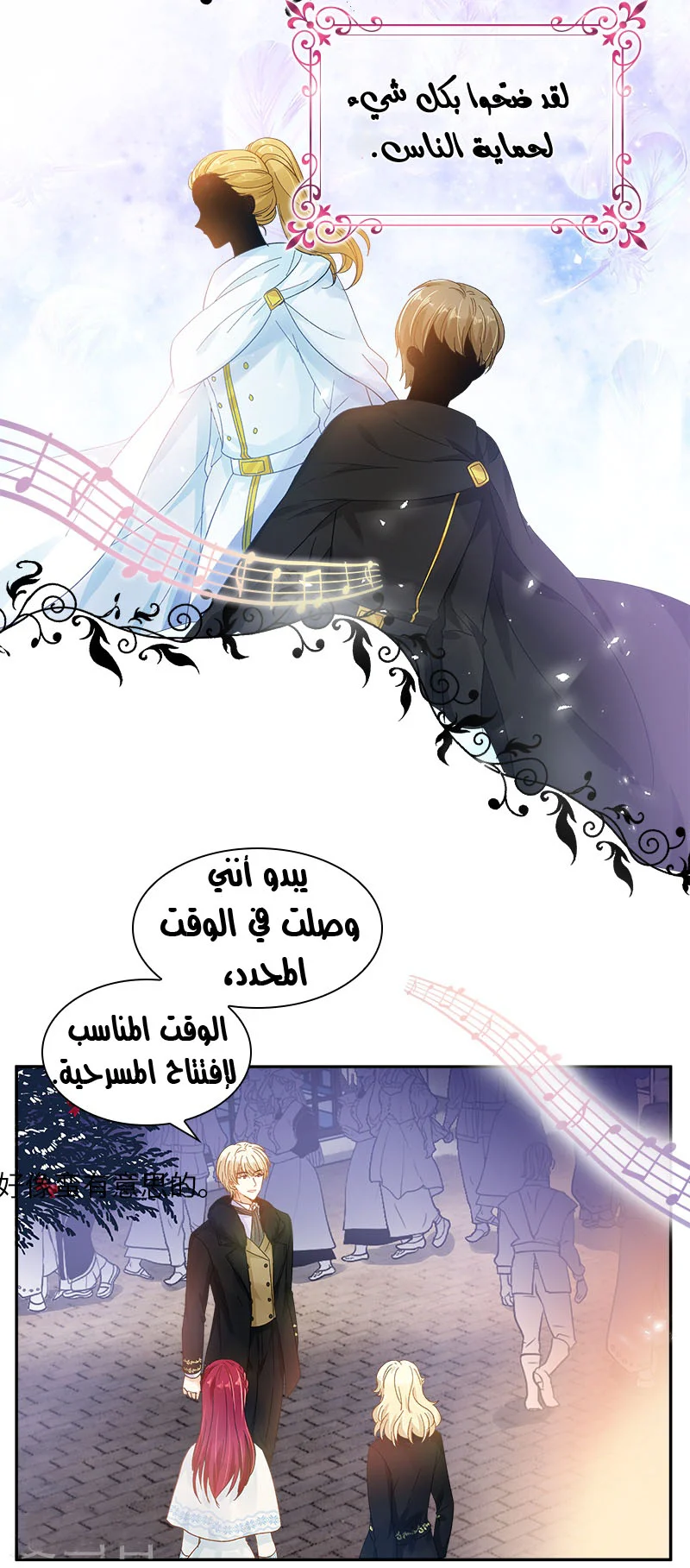 Read The Evil Girl Will Change AR Manga Online