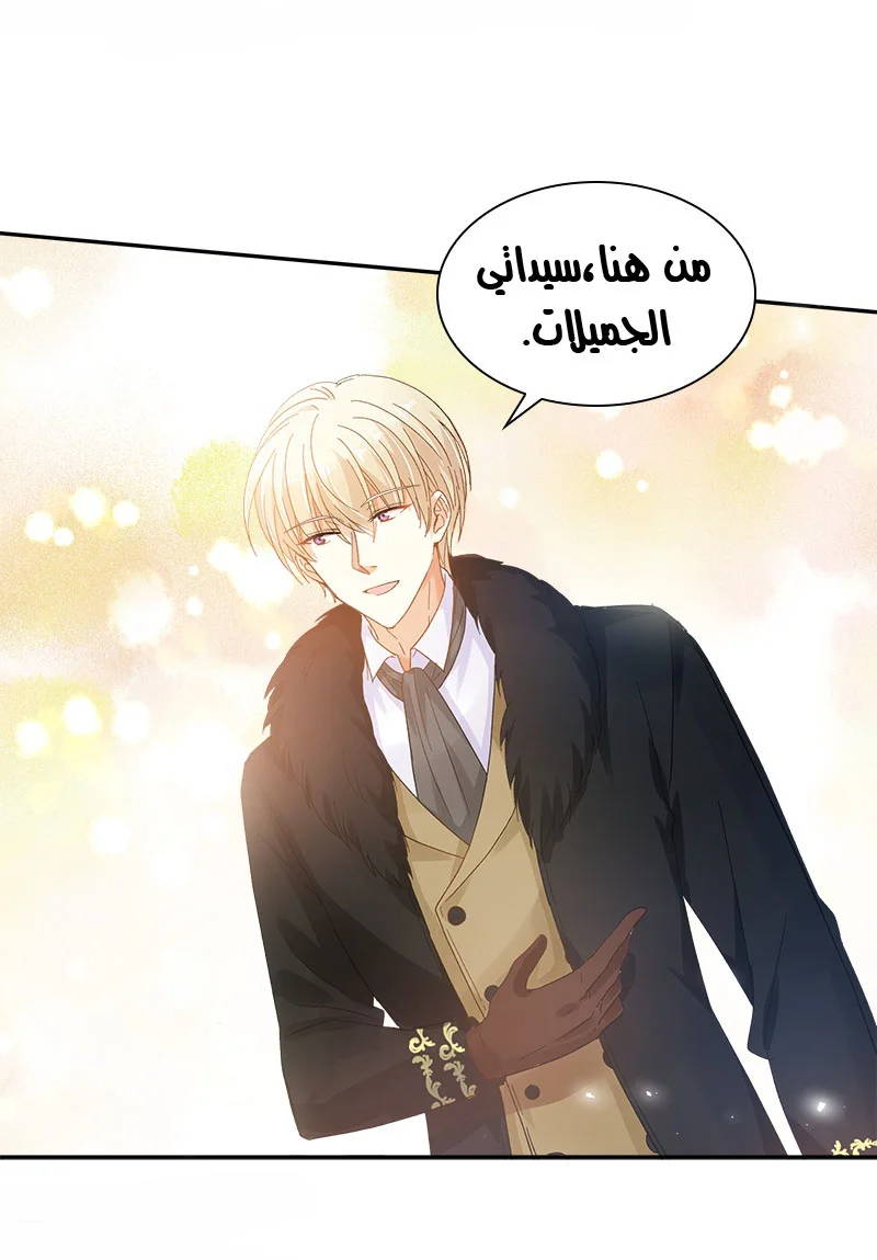 Read The Evil Girl Will Change AR Manga Online