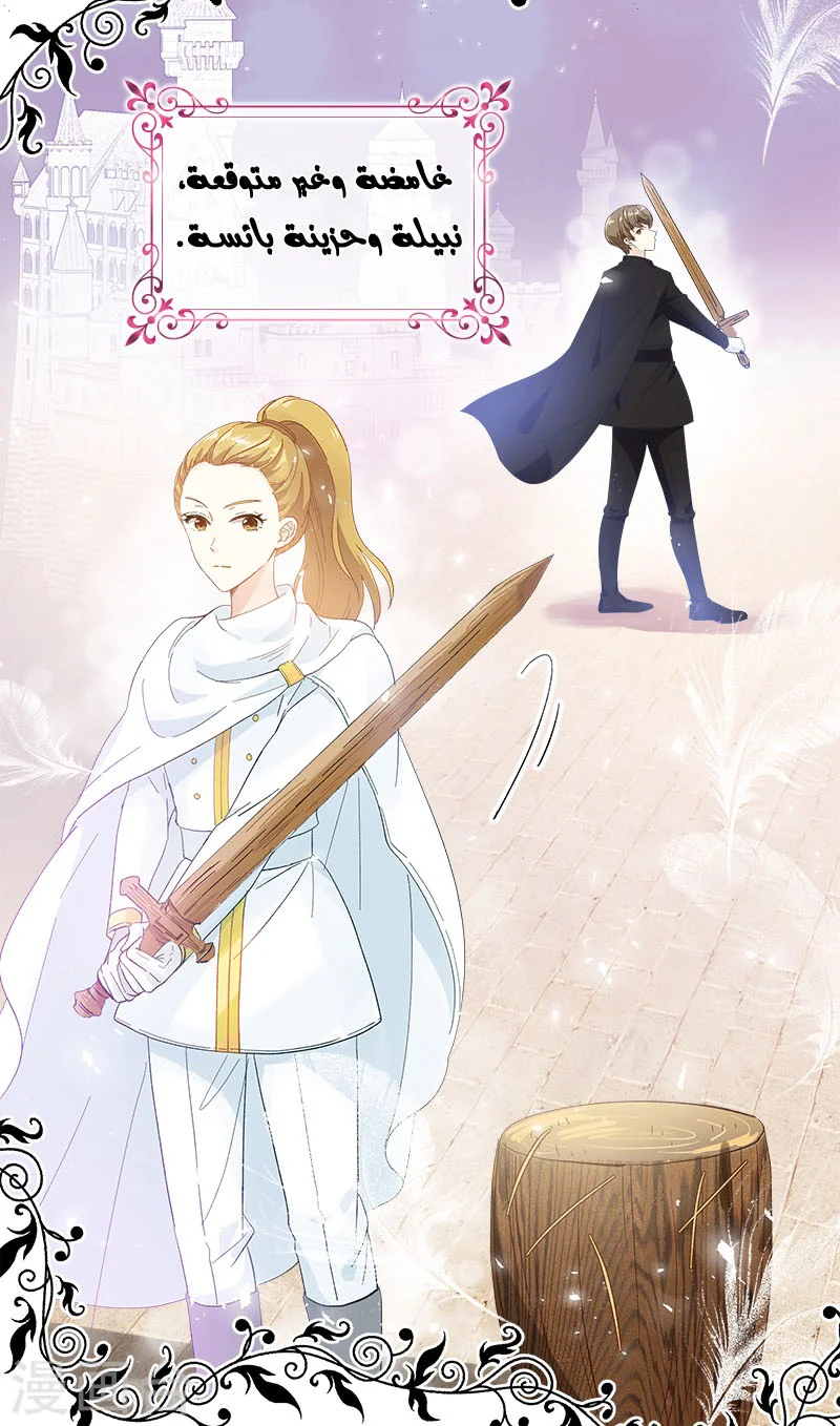 Read The Evil Girl Will Change AR Manga Online