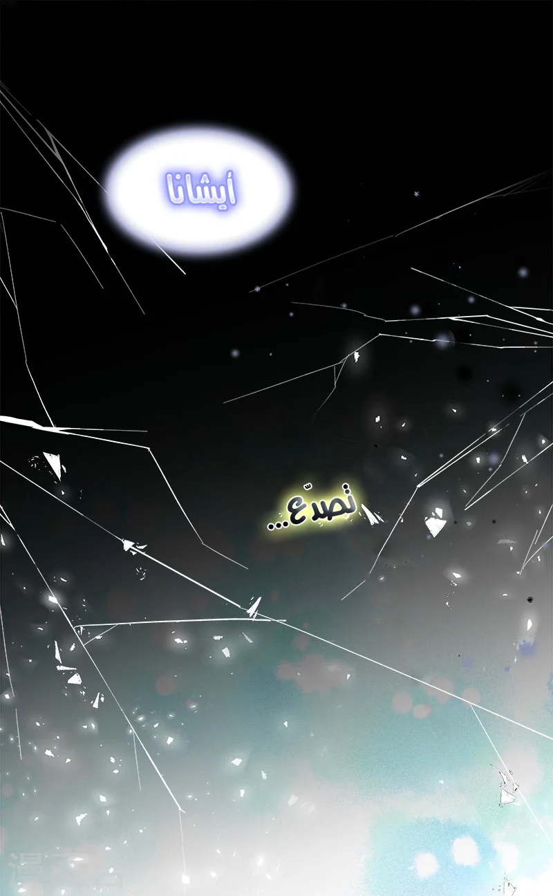 Read The Evil Girl Will Change AR Manga Online