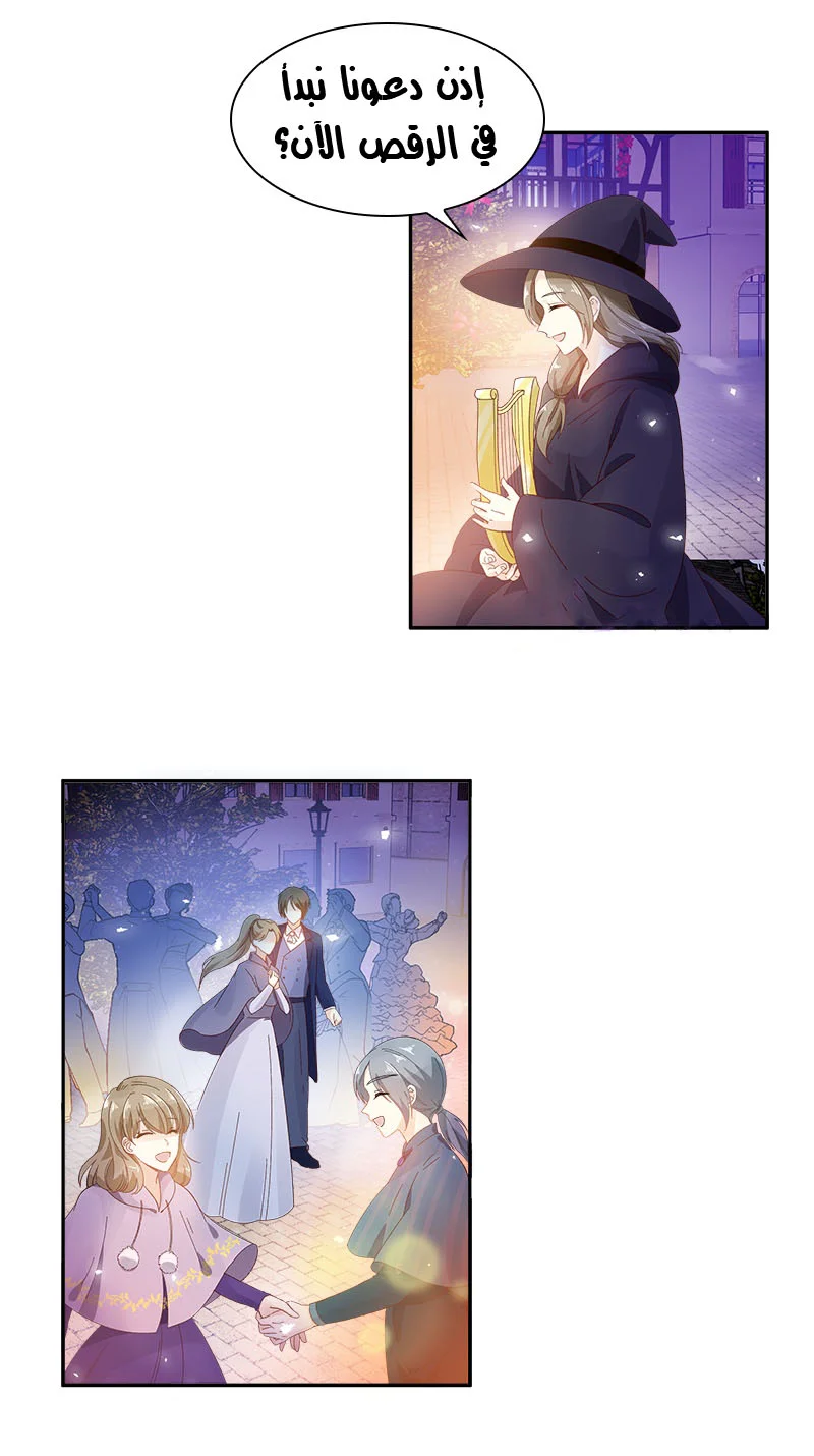 Read The Evil Girl Will Change AR Manga Online