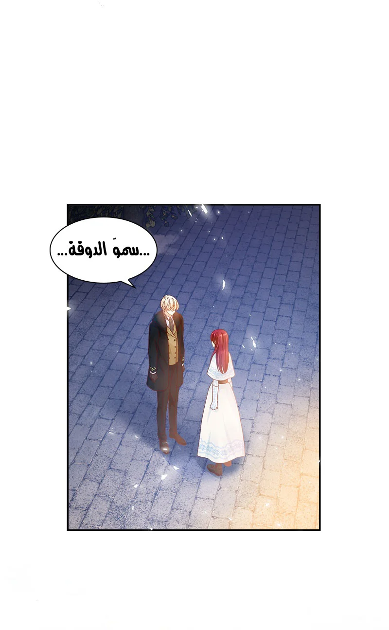 Read The Evil Girl Will Change AR Manga Online
