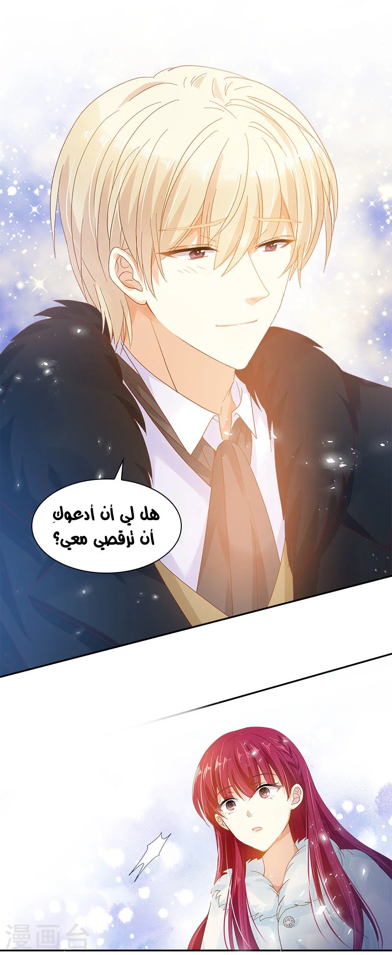 Read The Evil Girl Will Change AR Manga Online