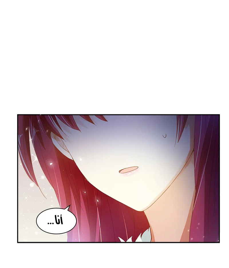 Read The Evil Girl Will Change AR Manga Online