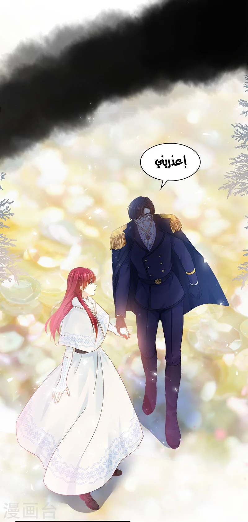 Read The Evil Girl Will Change AR Manga Online