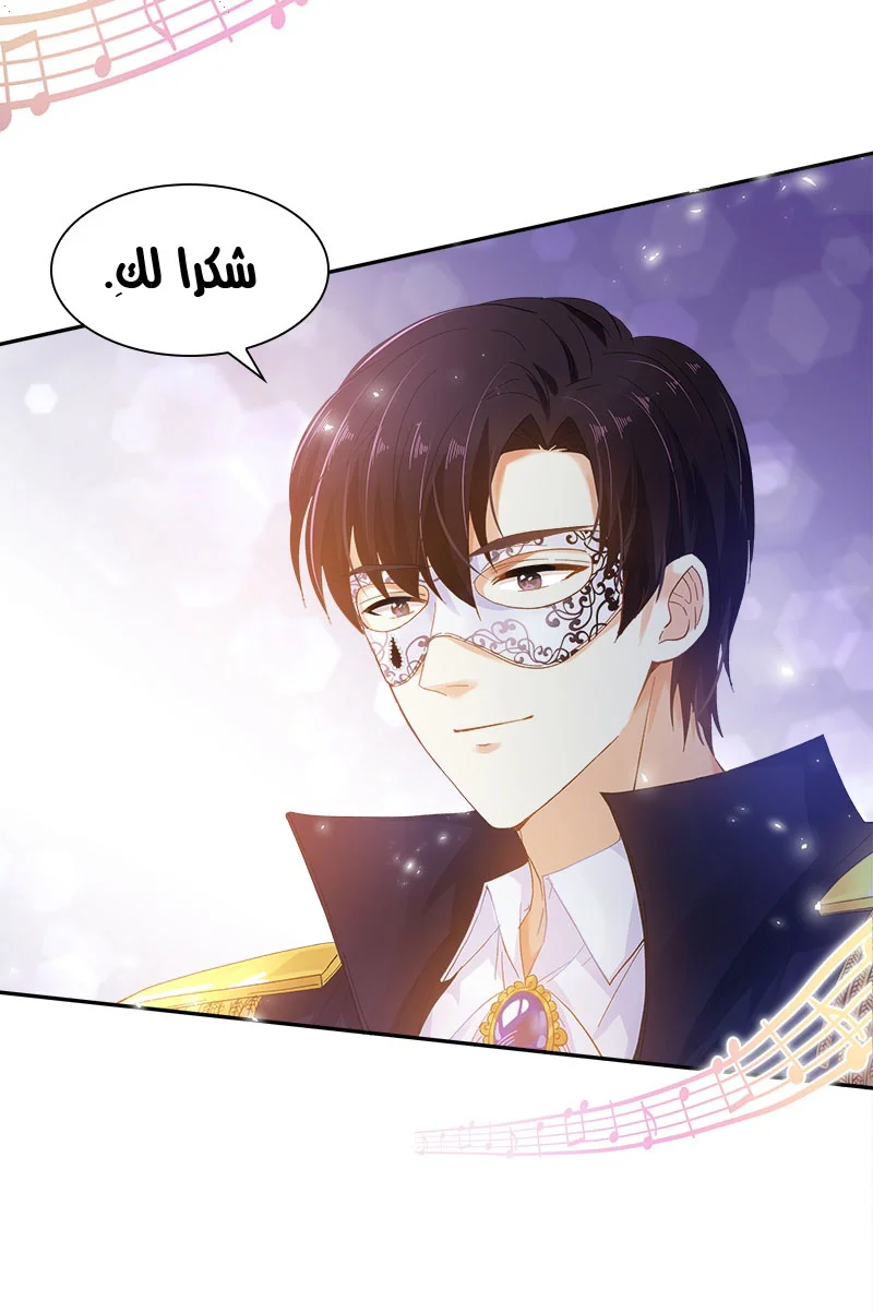 Read The Evil Girl Will Change AR Manga Online