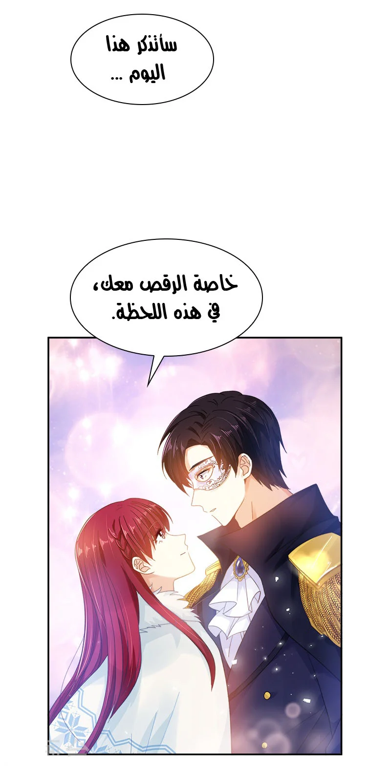 Read The Evil Girl Will Change AR Manga Online