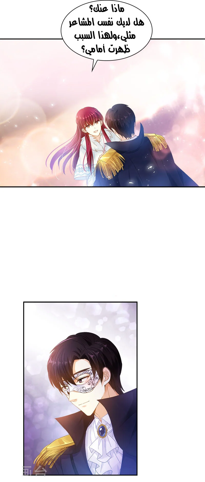 Read The Evil Girl Will Change AR Manga Online