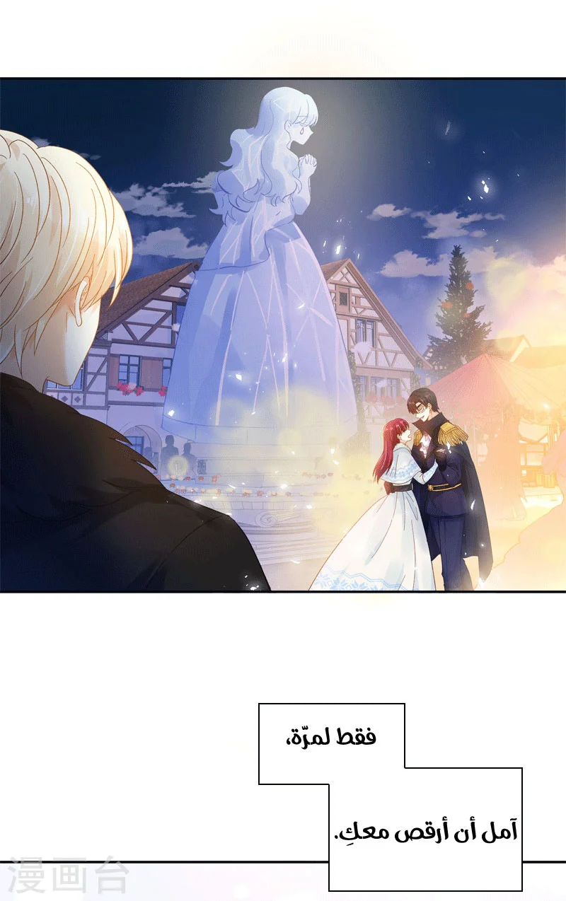 Read The Evil Girl Will Change AR Manga Online