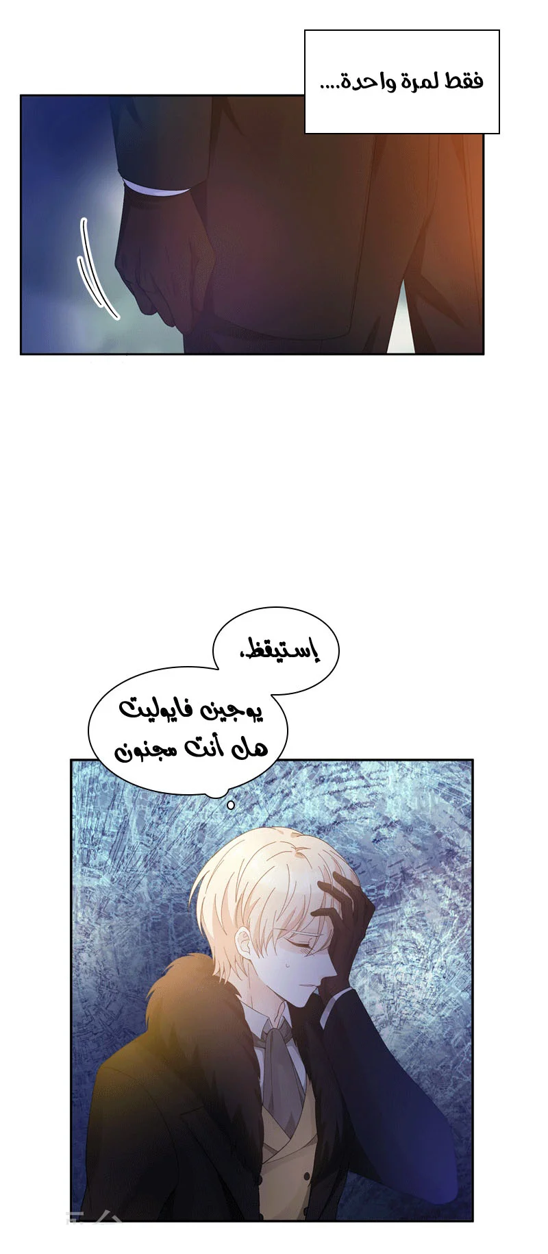 Read The Evil Girl Will Change AR Manga Online