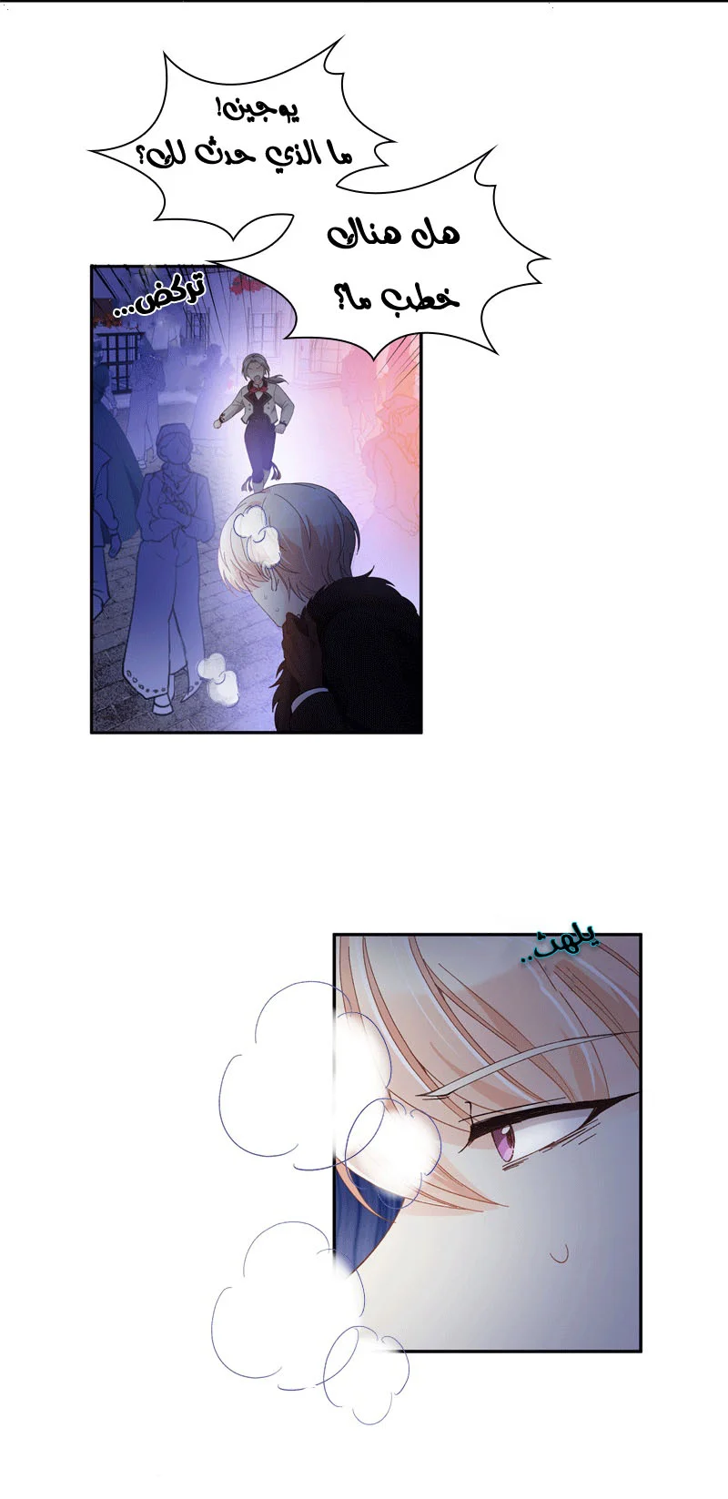 Read The Evil Girl Will Change AR Manga Online