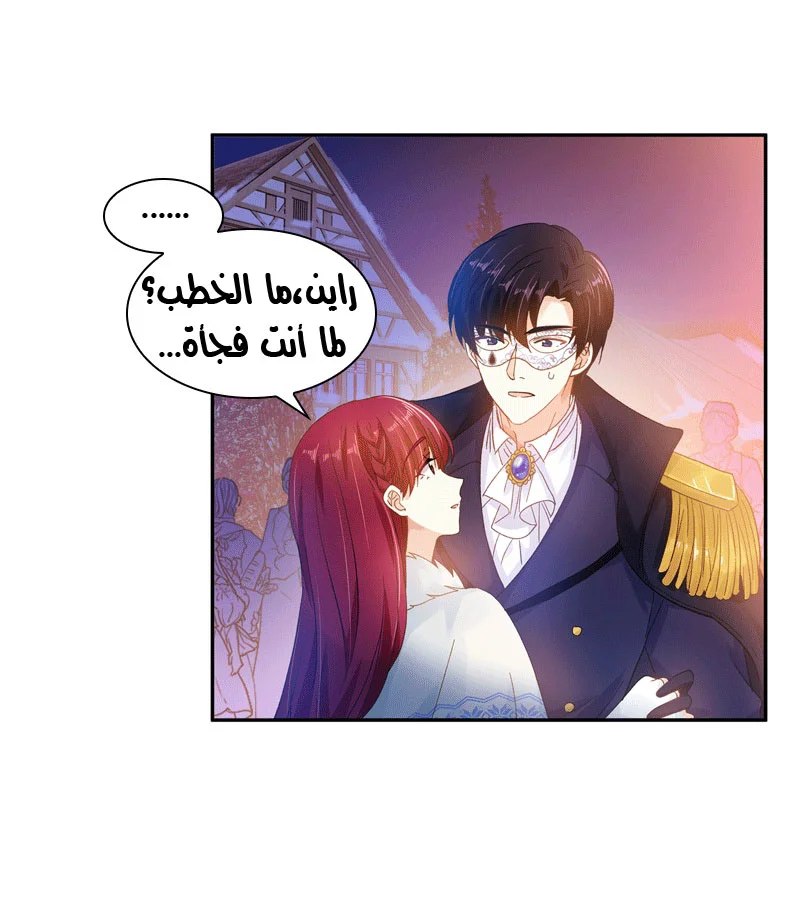 Read The Evil Girl Will Change AR Manga Online