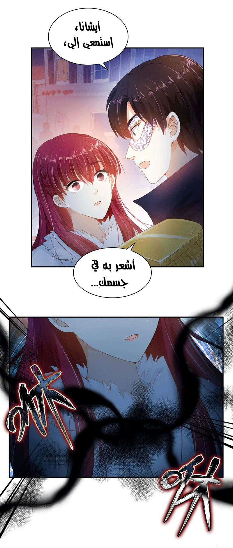 Read The Evil Girl Will Change AR Manga Online