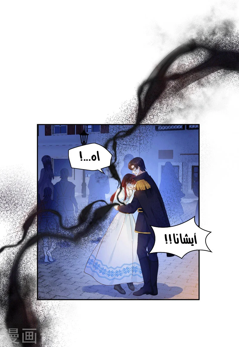 Read The Evil Girl Will Change AR Manga Online