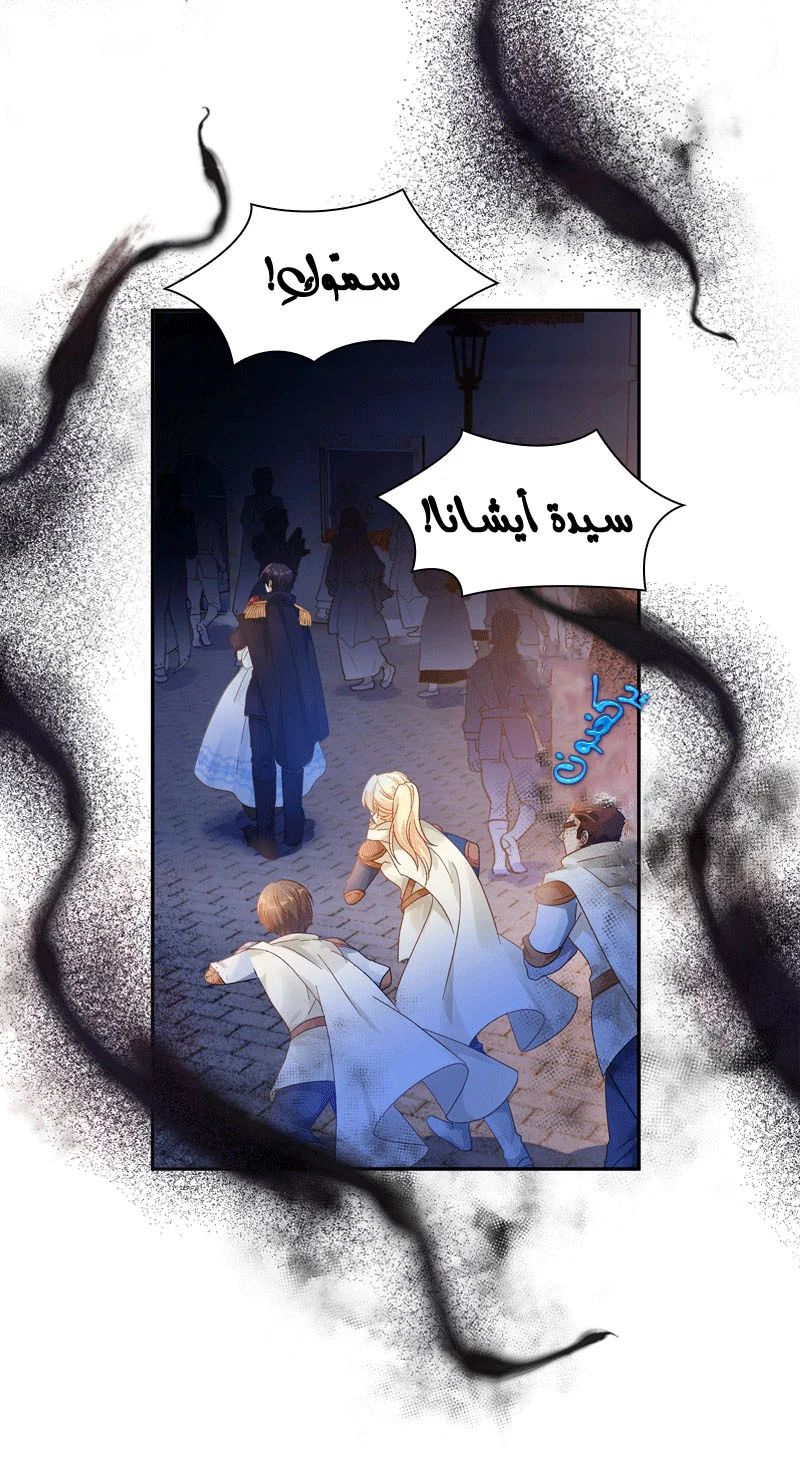 Read The Evil Girl Will Change AR Manga Online