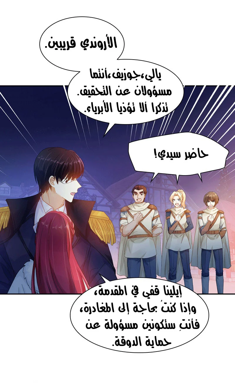 Read The Evil Girl Will Change AR Manga Online