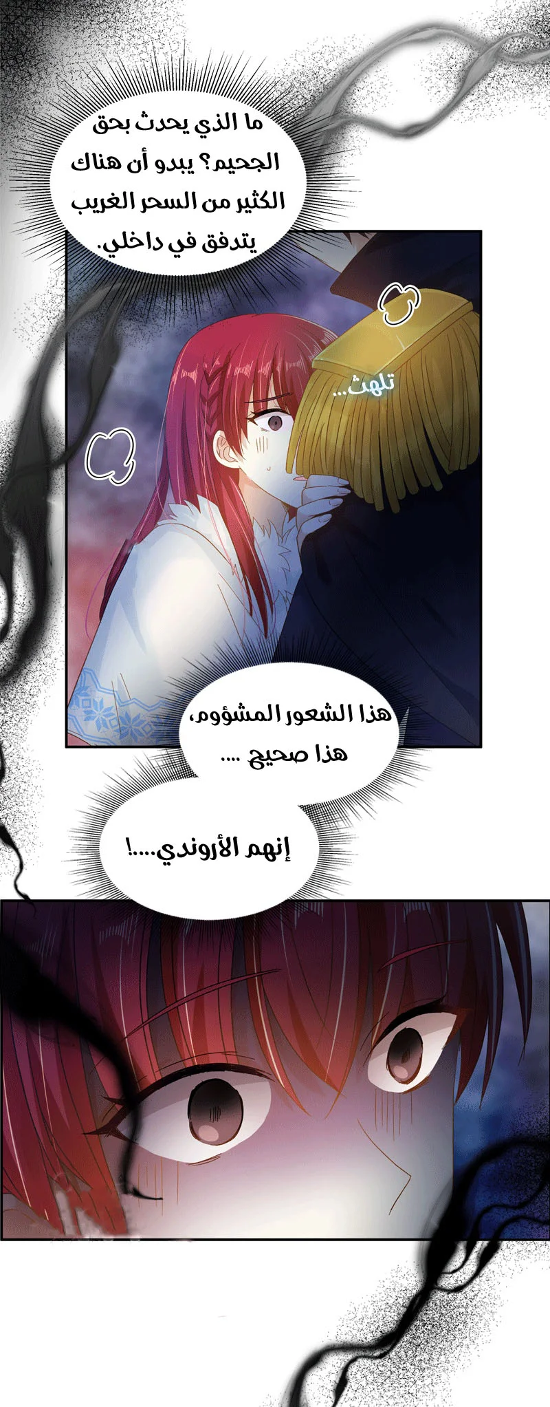 Read The Evil Girl Will Change AR Manga Online