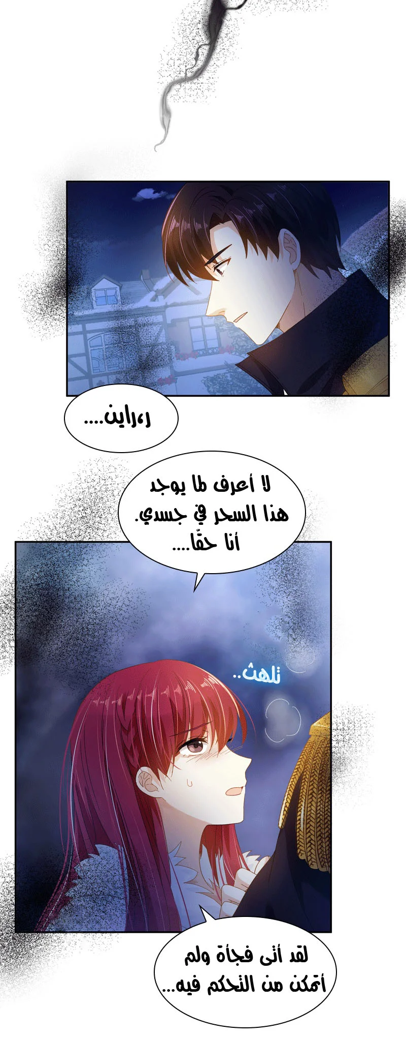 Read The Evil Girl Will Change AR Manga Online