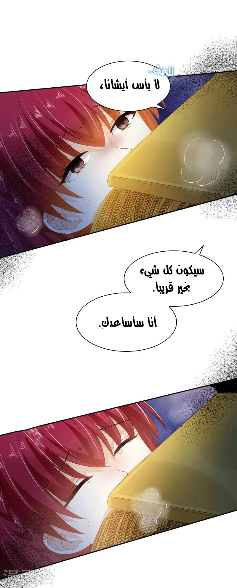 Read The Evil Girl Will Change AR Manga Online