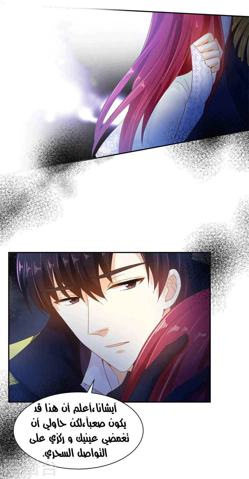 Read The Evil Girl Will Change AR Manga Online